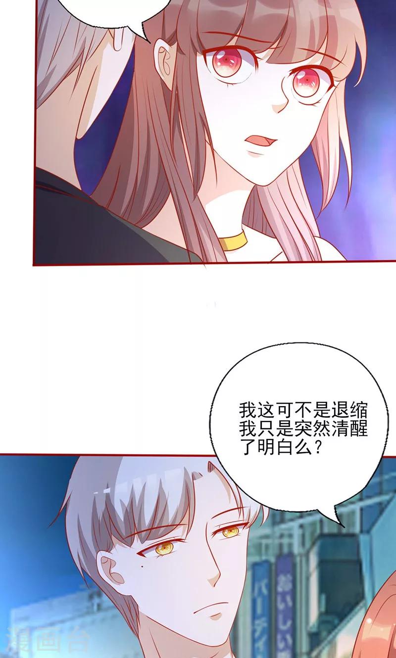 第152话 做我的情人-第152话