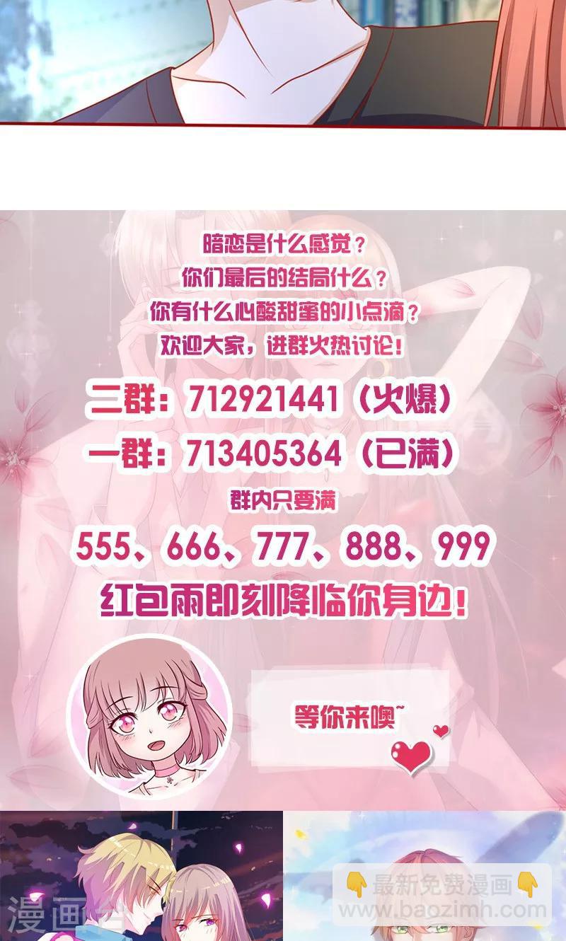 第152话 做我的情人-第152话