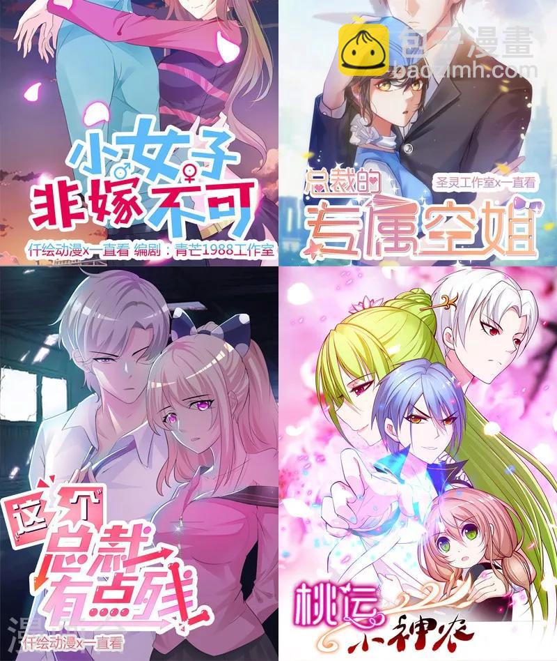 第152话 做我的情人-第152话