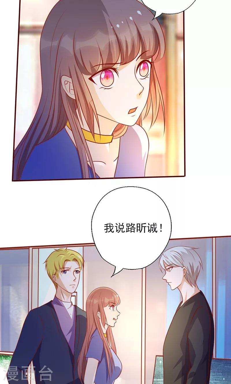 第152话 做我的情人-第152话
