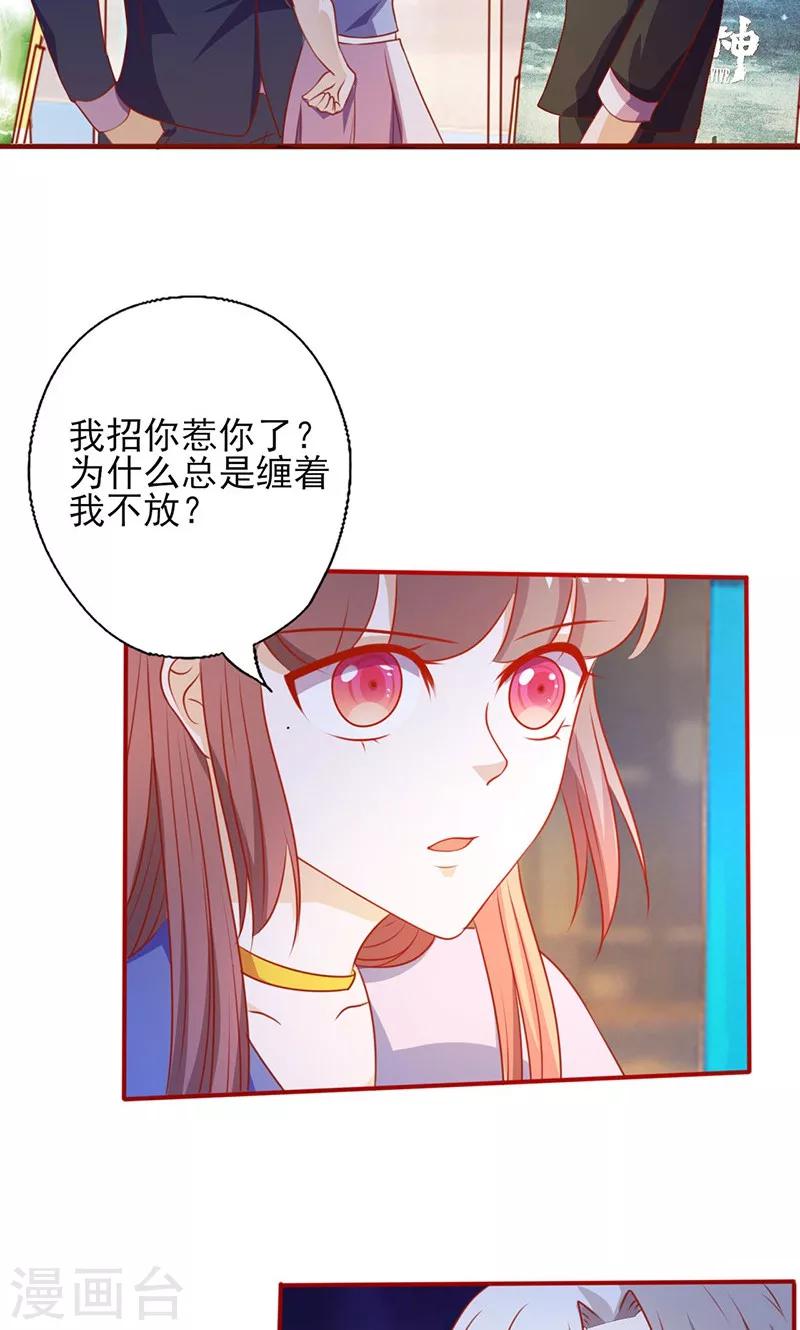 第152话 做我的情人-第152话