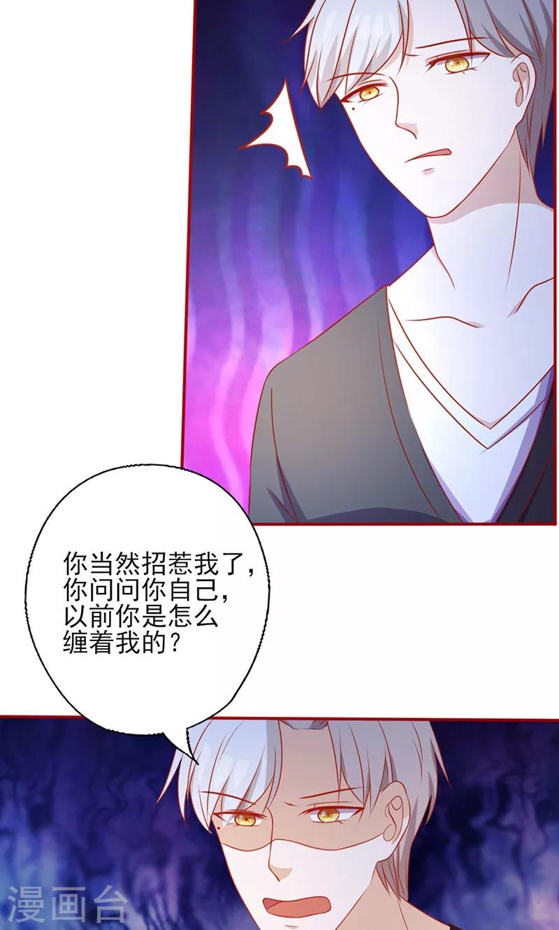 第152话 做我的情人-第152话