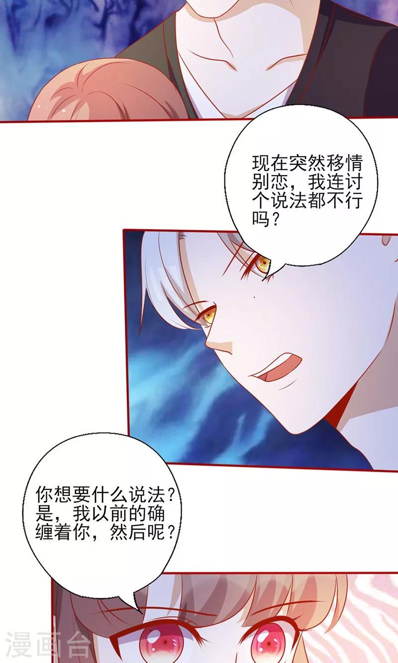 第152话 做我的情人-第152话