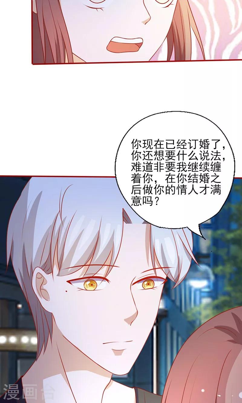 第152话 做我的情人-第152话