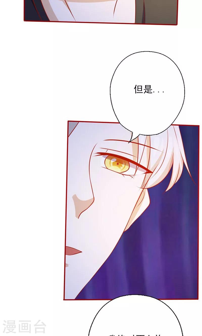 第152话 做我的情人-第152话