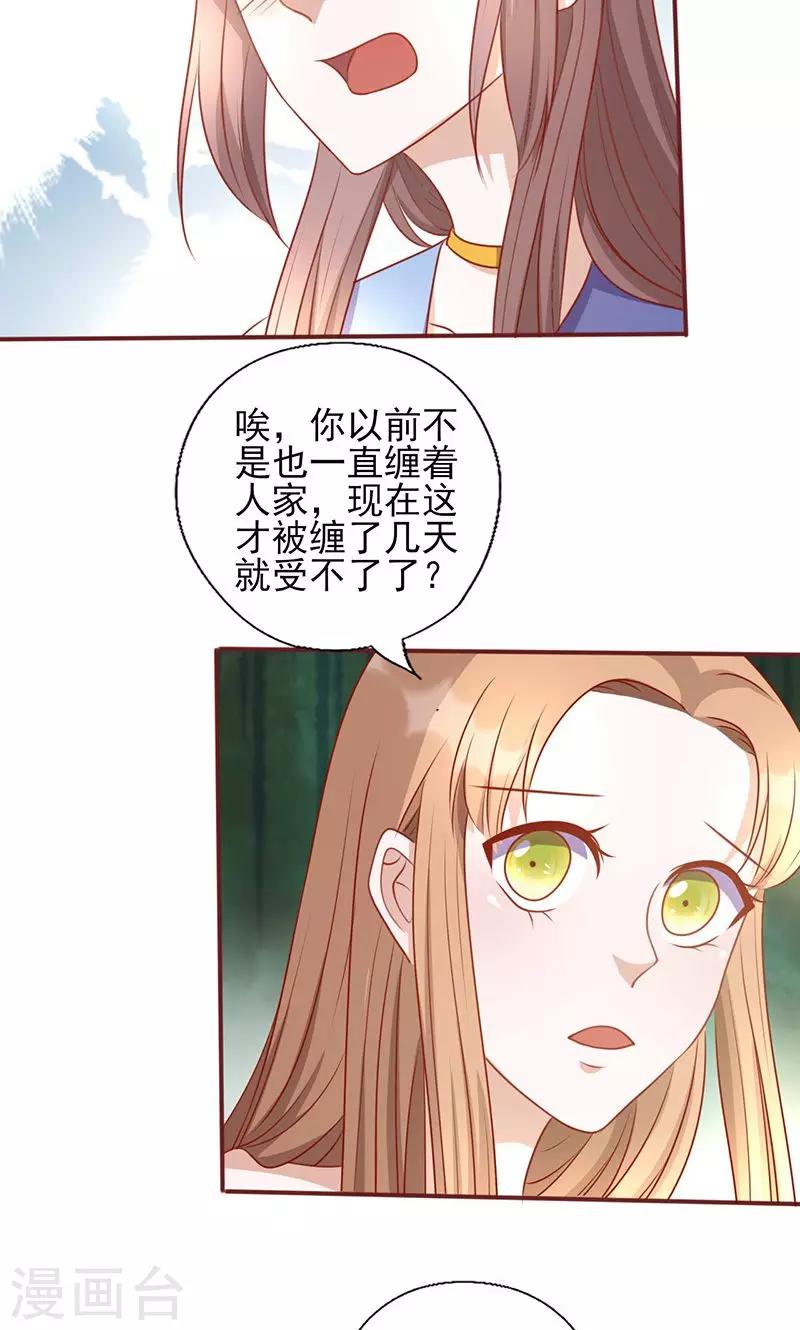第154话 你究竟站在哪一边？-第154话