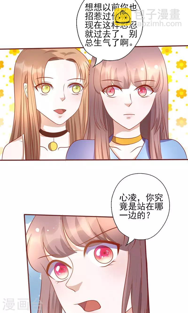 第154话 你究竟站在哪一边？-第154话