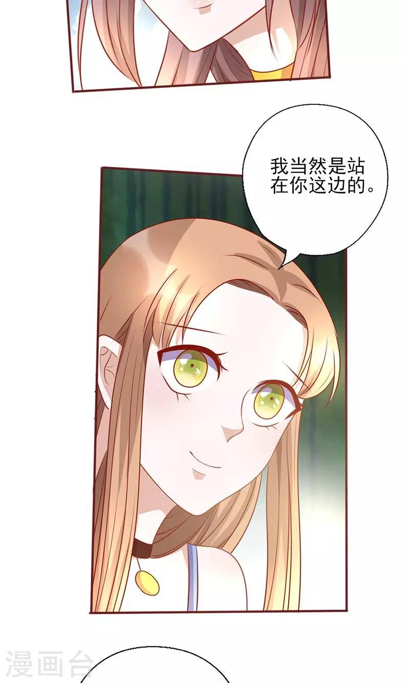 第154话 你究竟站在哪一边？-第154话