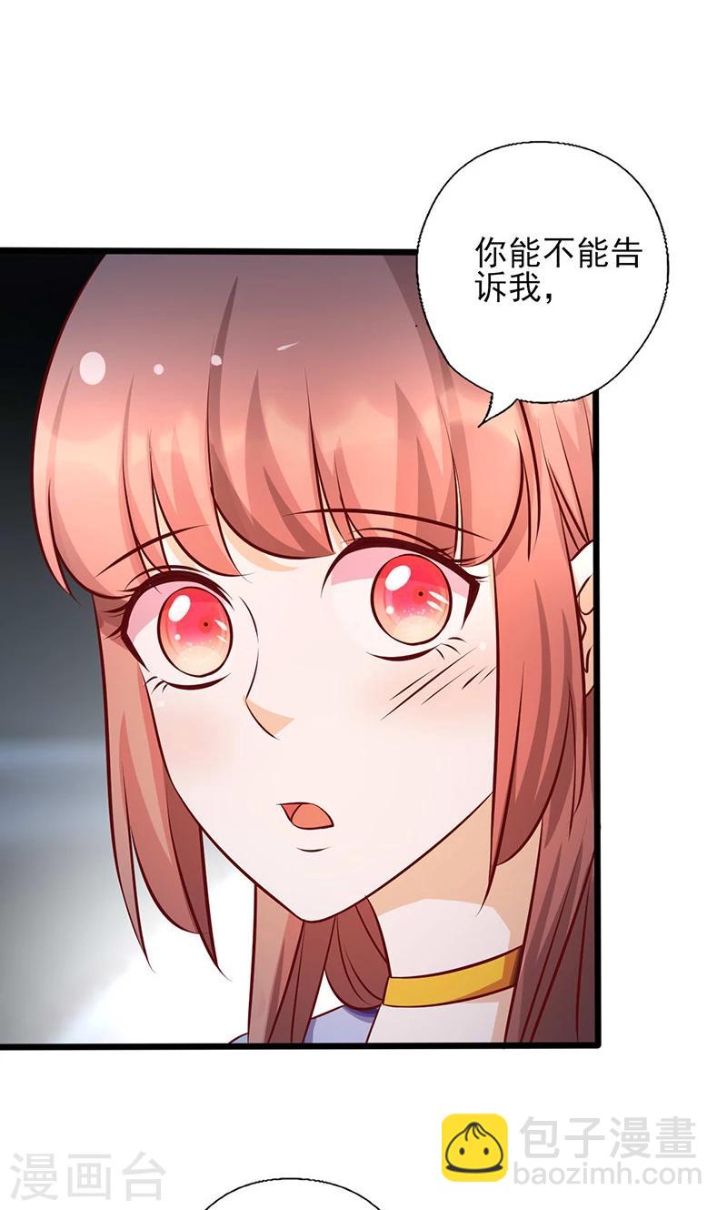 第162话 答非所问-第162话