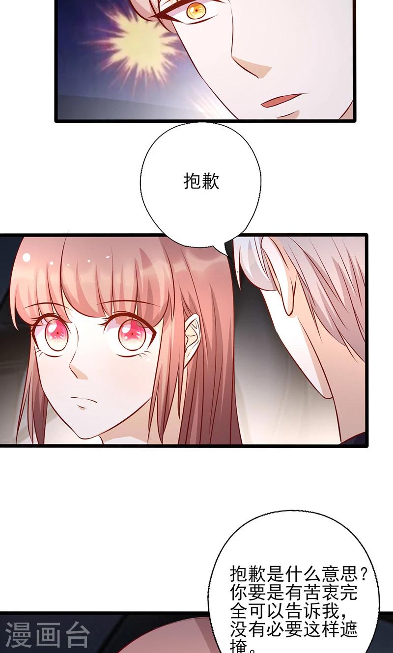 第162话 答非所问-第162话