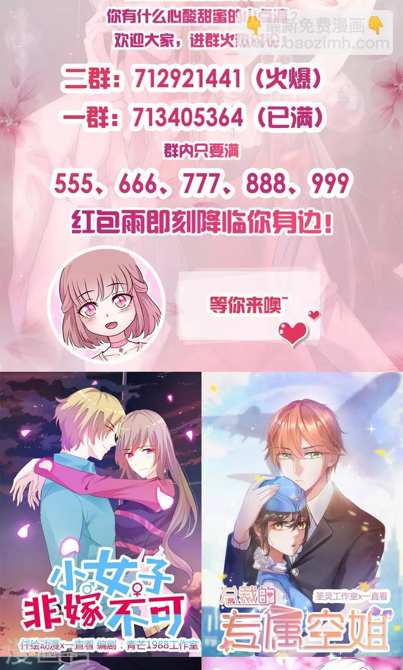 第164话 消受不起的体贴-第164话