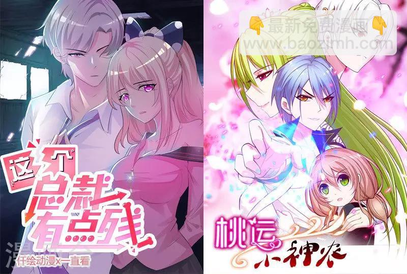 第164话 消受不起的体贴-第164话