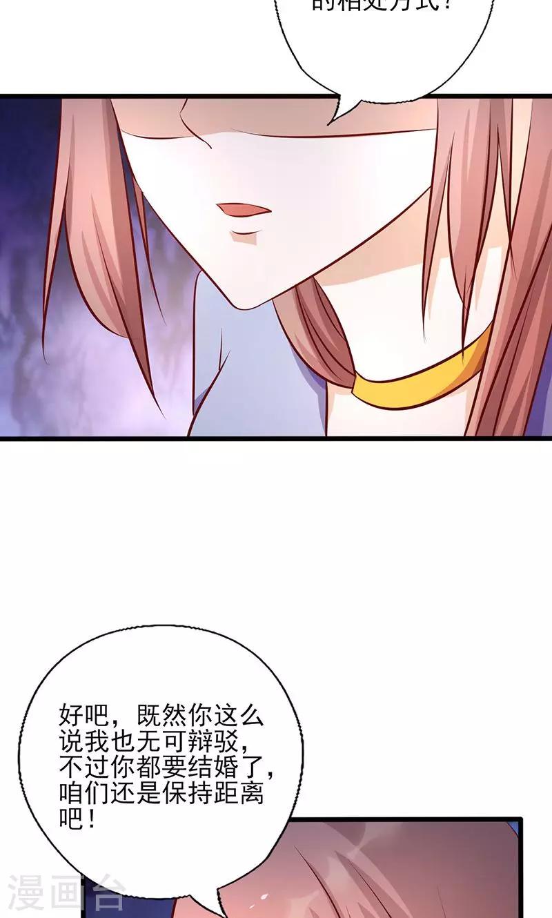 第164话 消受不起的体贴-第164话