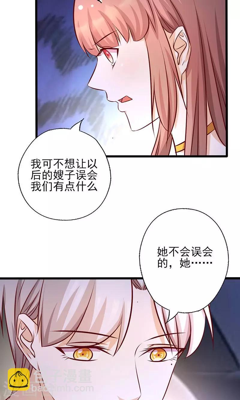 第164话 消受不起的体贴-第164话