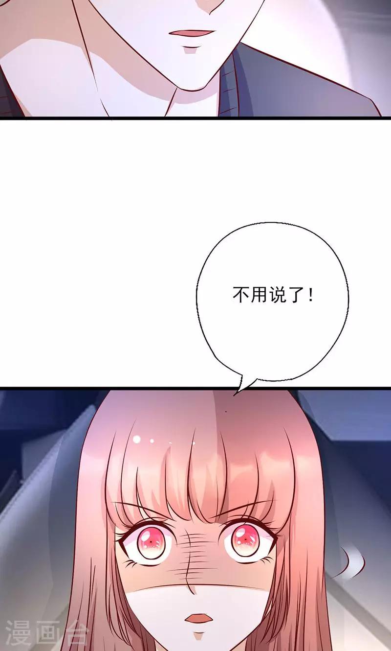 第164话 消受不起的体贴-第164话