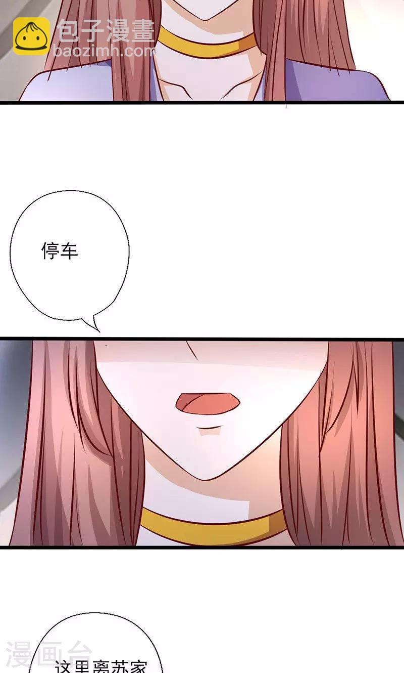 第164话 消受不起的体贴-第164话