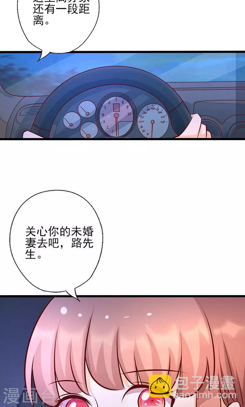 第164话 消受不起的体贴-第164话