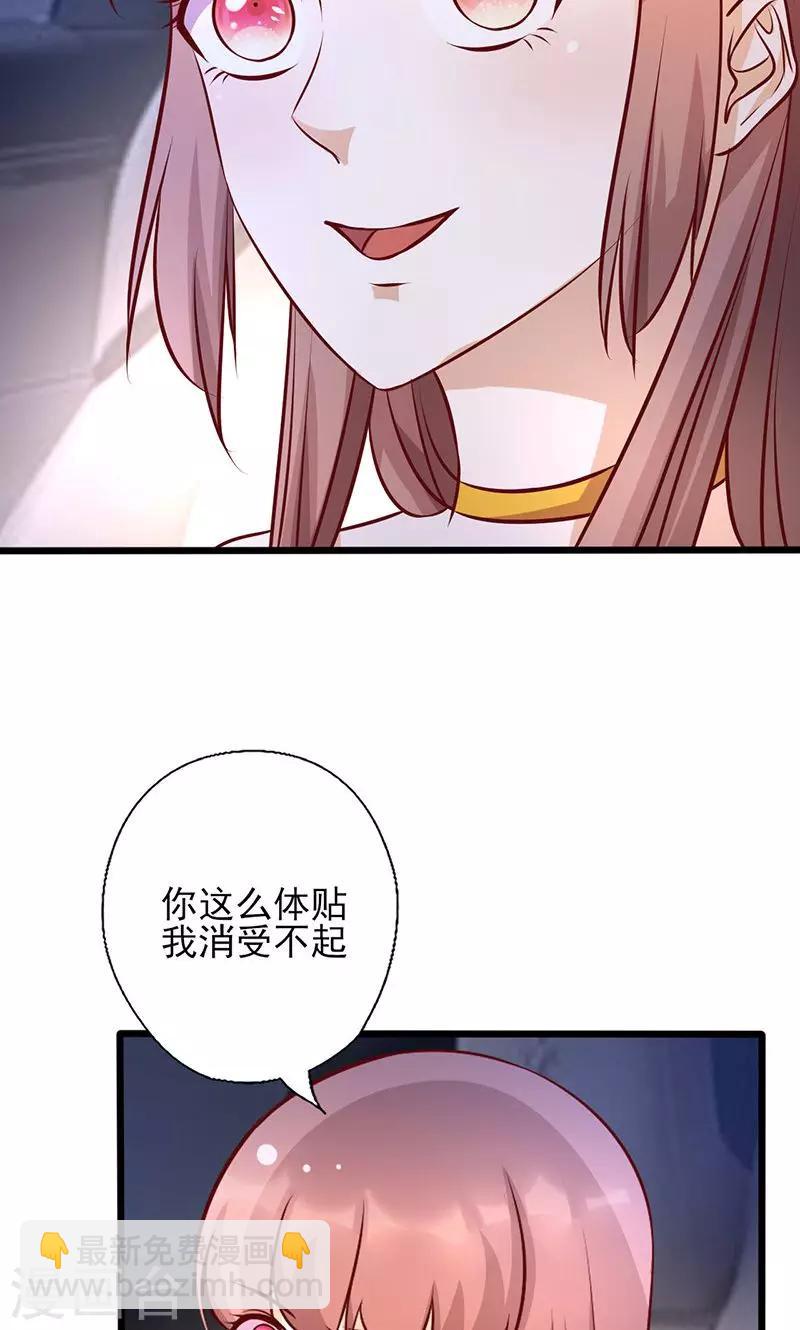 第164话 消受不起的体贴-第164话