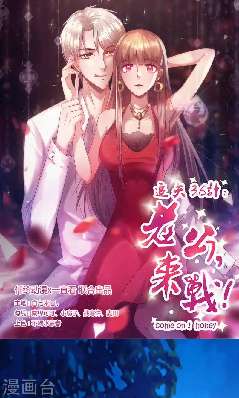 第166话 到底想干嘛？-第166话