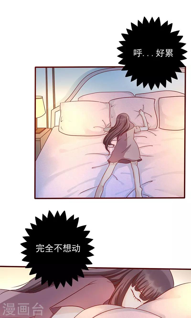 第166话 到底想干嘛？-第166话