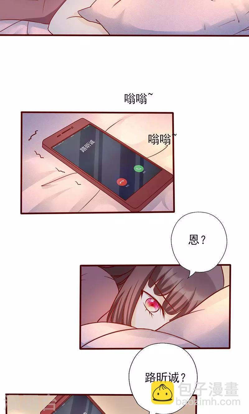 第166话 到底想干嘛？-第166话