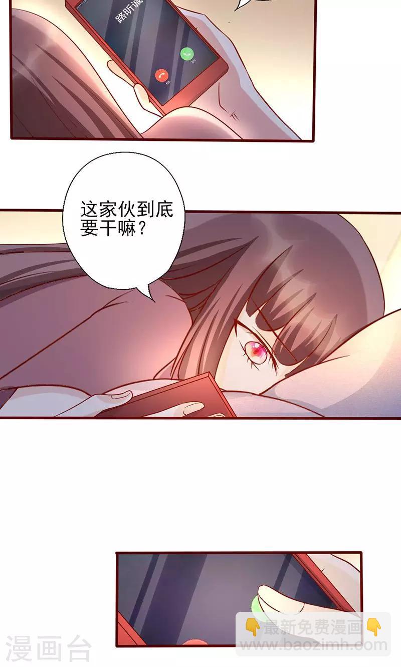 第166话 到底想干嘛？-第166话