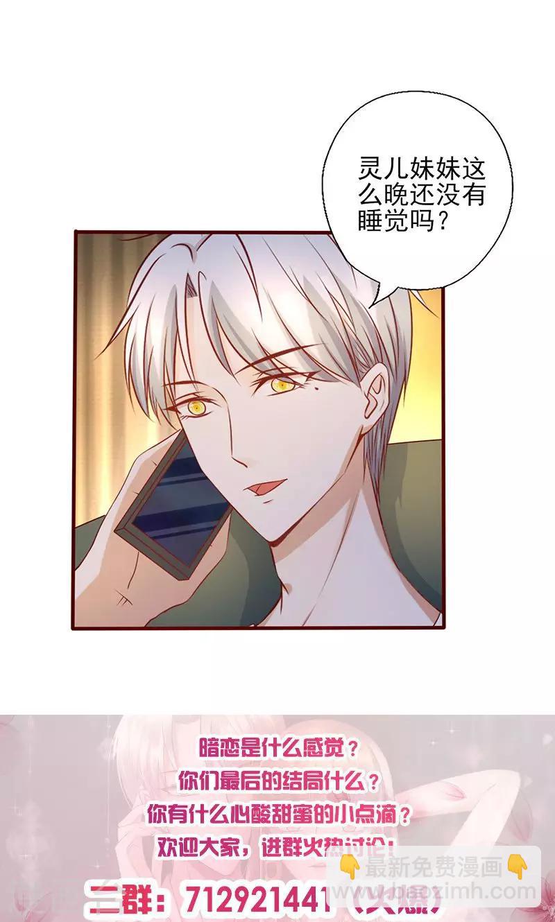 第166话 到底想干嘛？-第166话