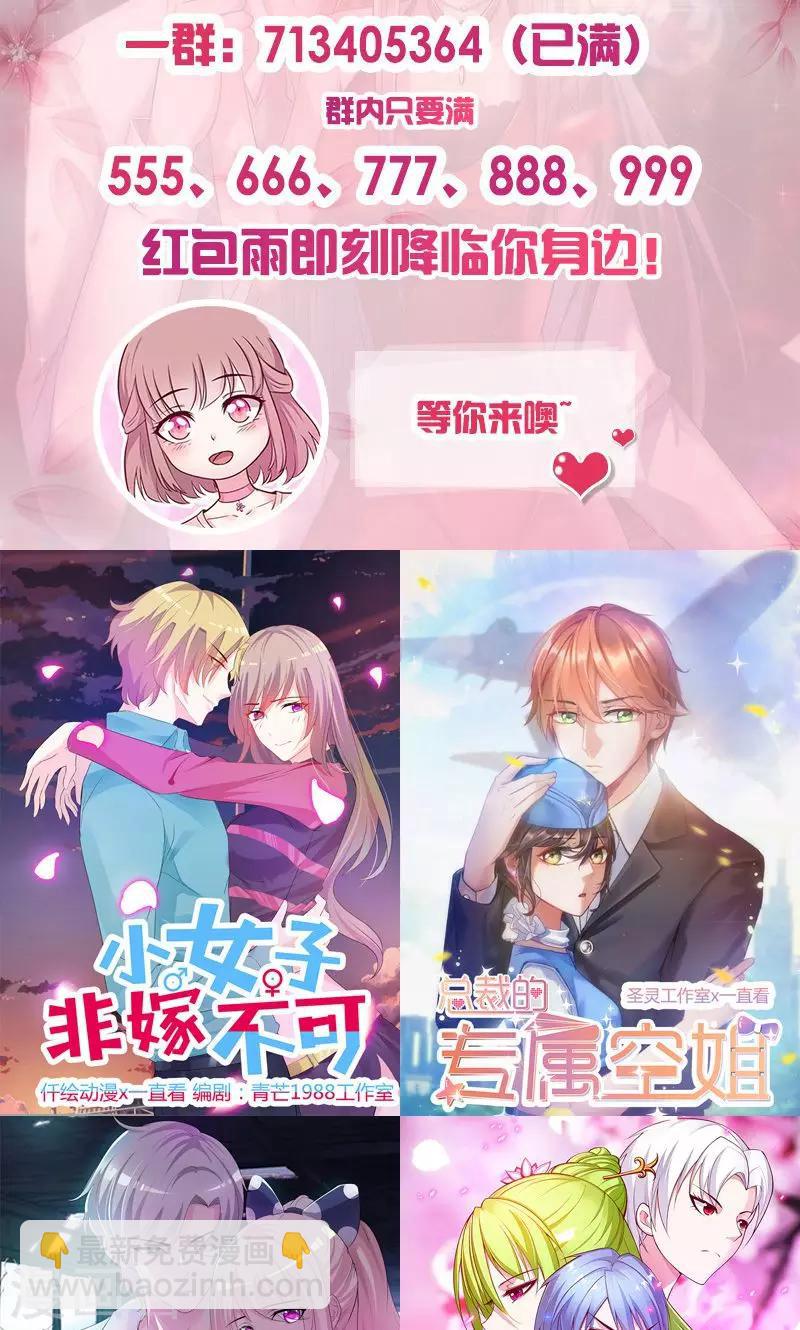 第166话 到底想干嘛？-第166话