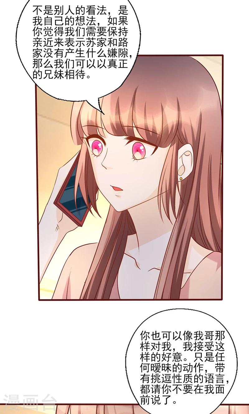 第168话 别给我机会了-第168话