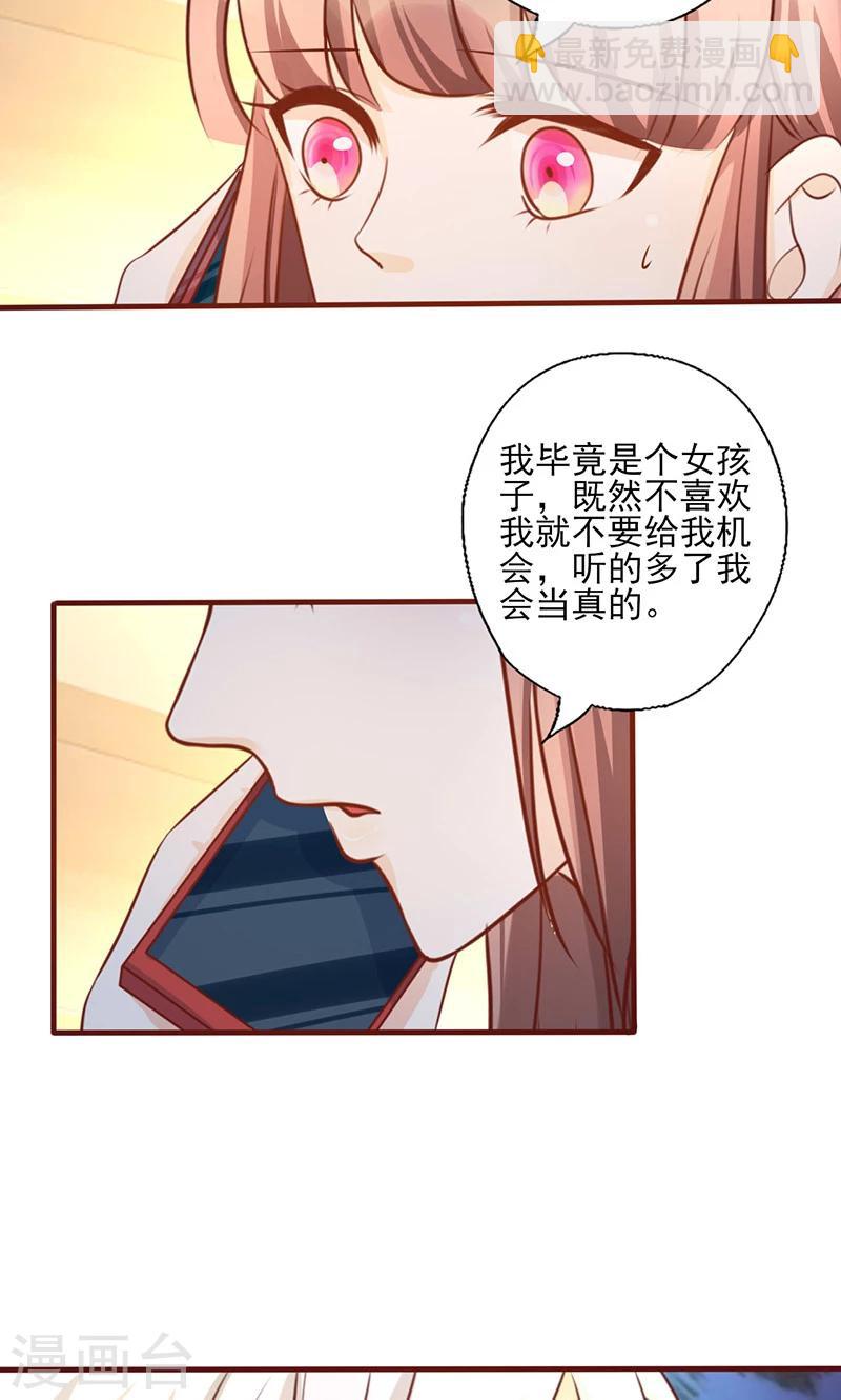 第168话 别给我机会了-第168话