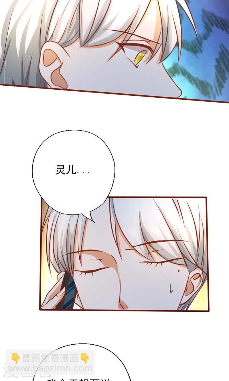 第168话 别给我机会了-第168话
