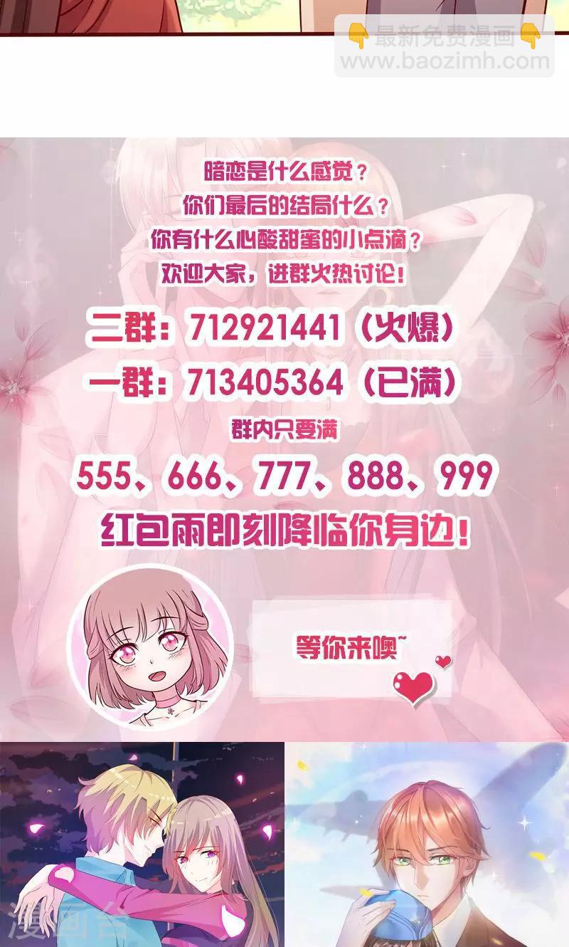 第170话 勇气呢？-第170话