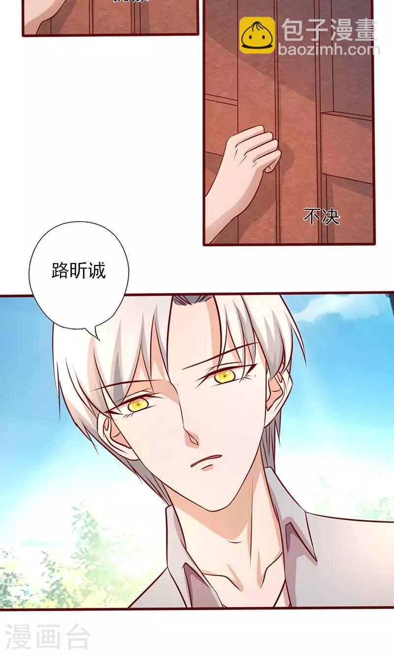 第170话 勇气呢？-第170话
