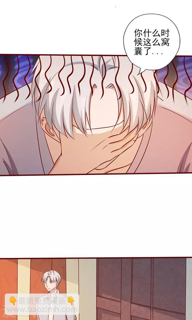 第170话 勇气呢？-第170话