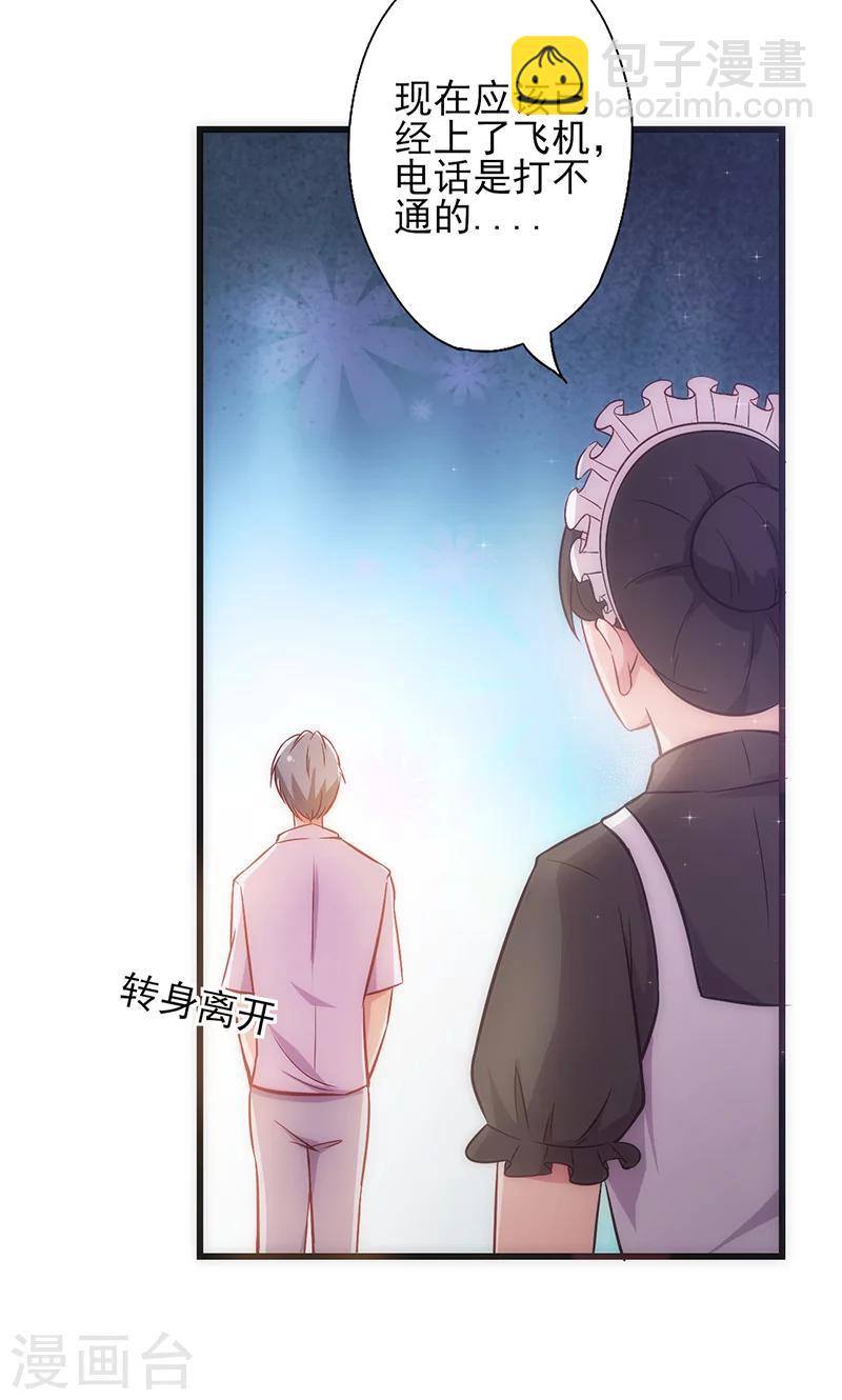 第18话 落空-第18话