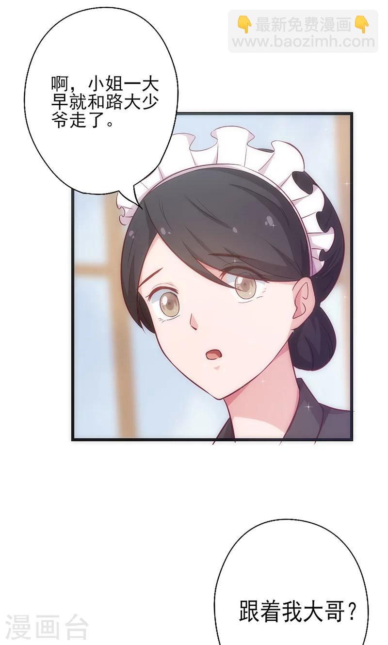 第18话 落空-第18话