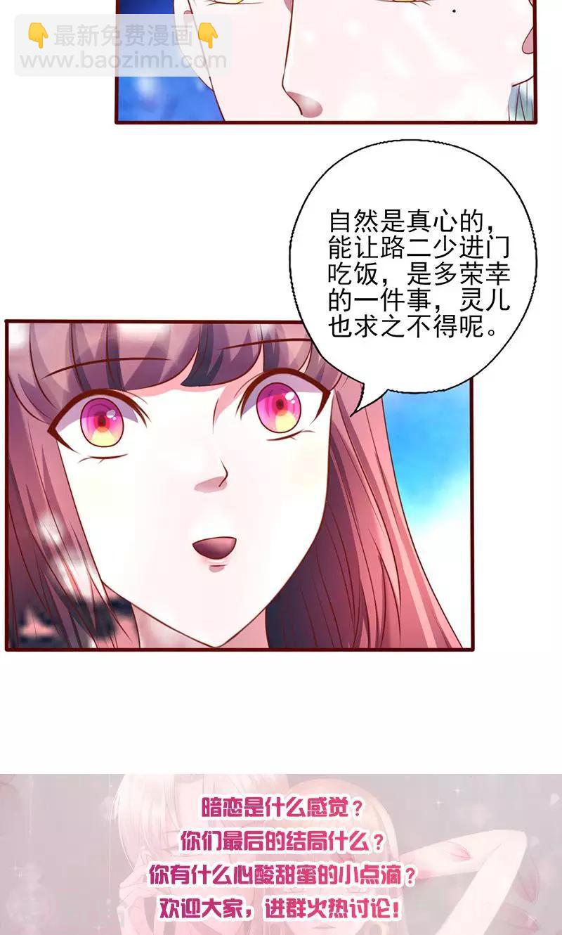 第172话 求之不得-第172话