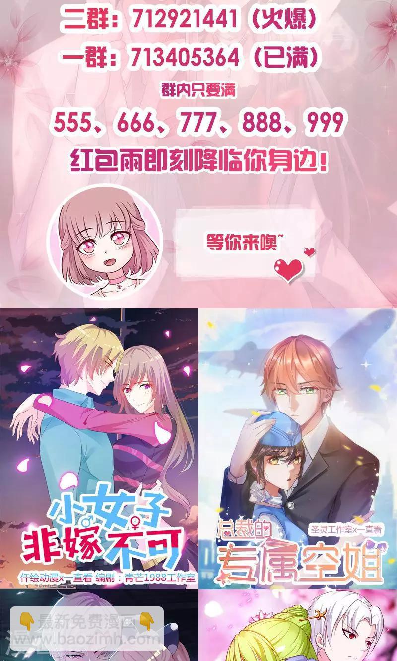 第172话 求之不得-第172话