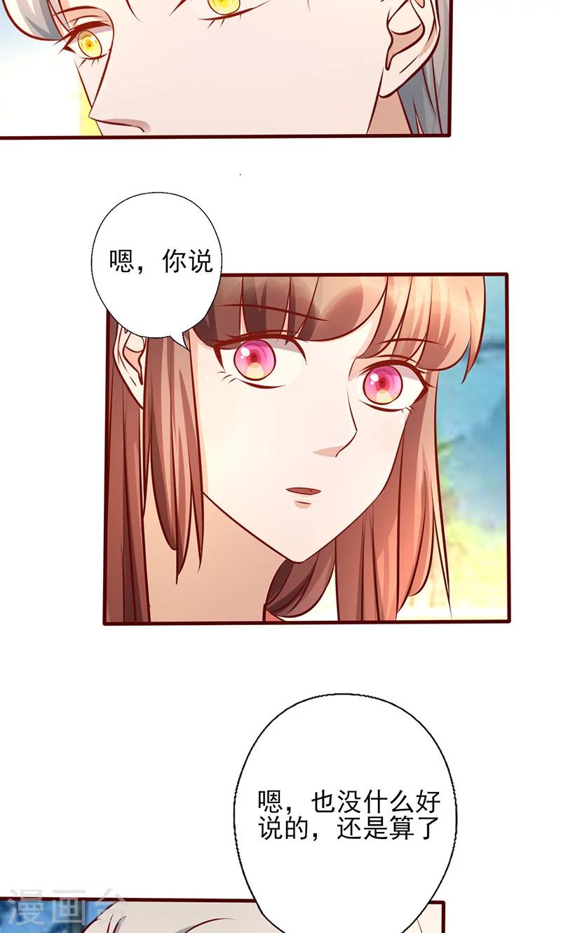 第172话 求之不得-第172话