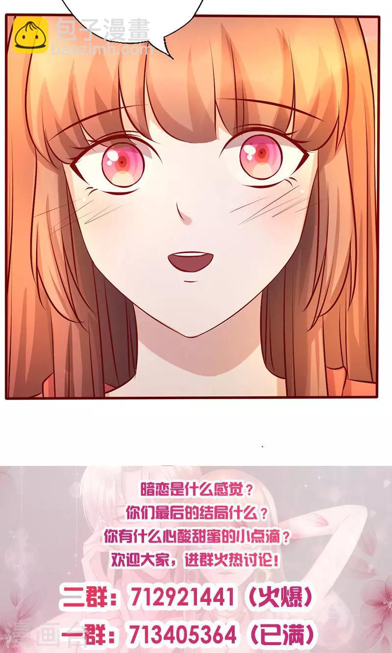 第174话 你今天好美-第174话