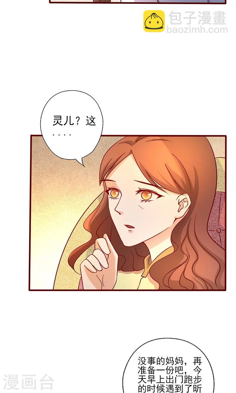 第174话 你今天好美-第174话