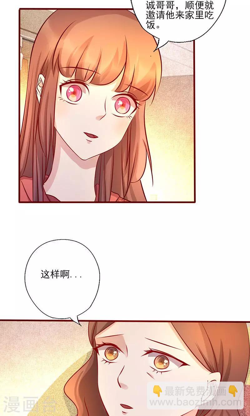 第174话 你今天好美-第174话
