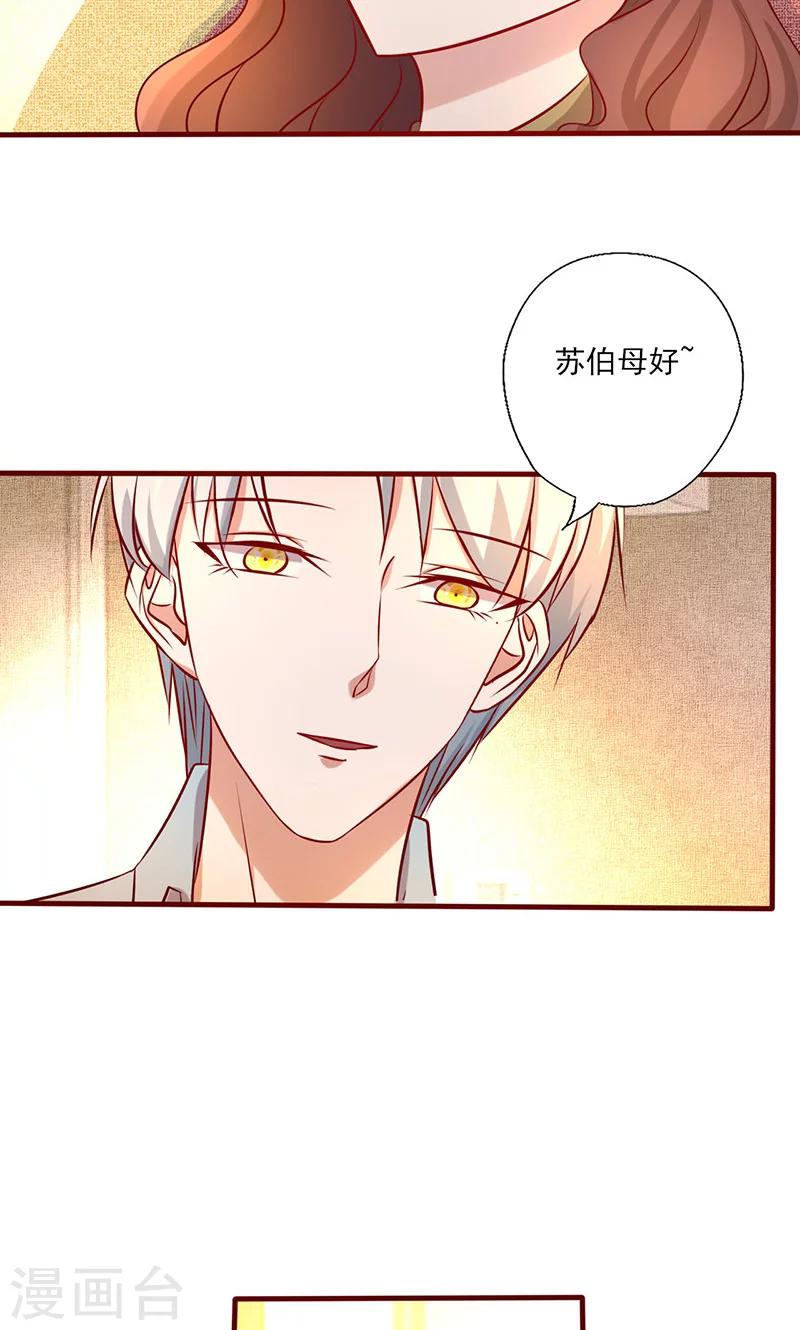 第174话 你今天好美-第174话