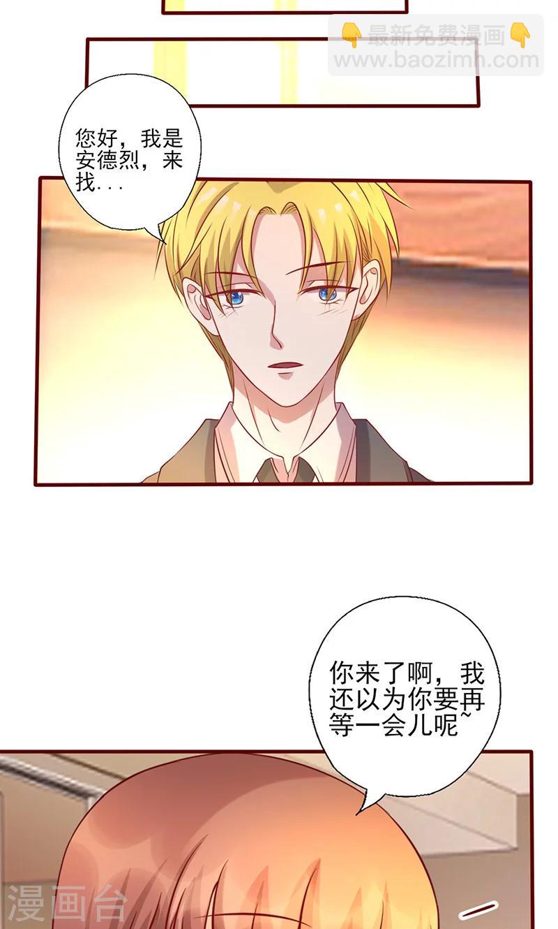 第174话 你今天好美-第174话