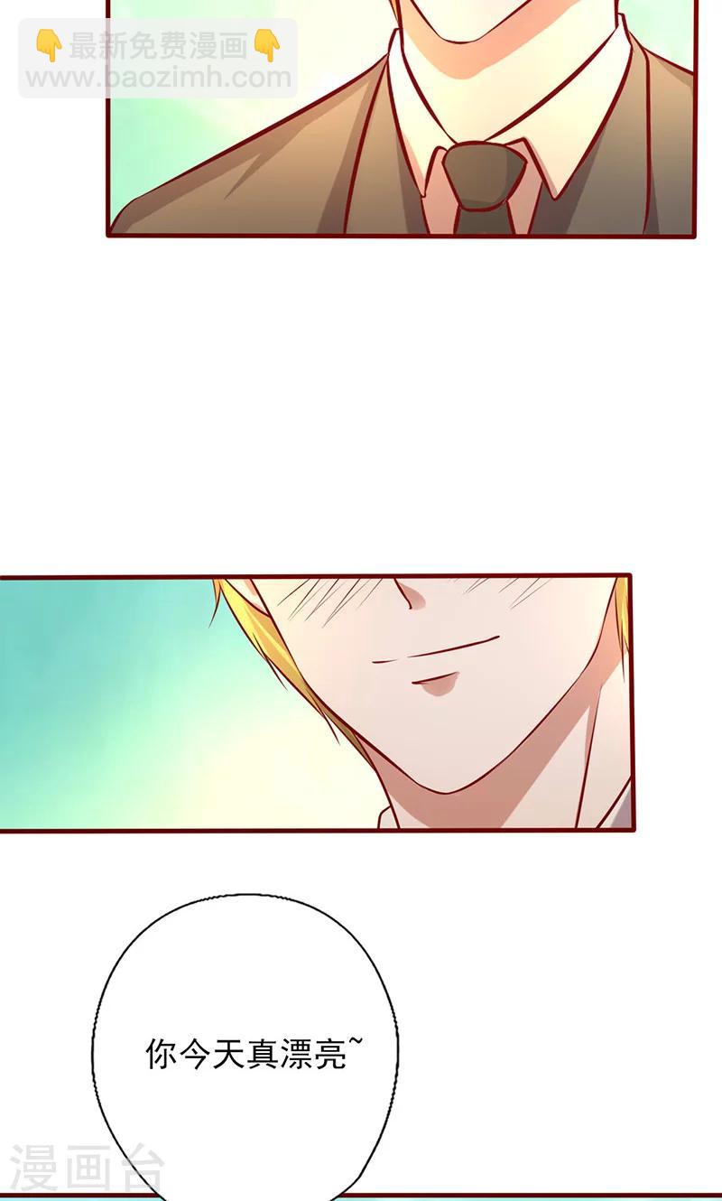 第174话 你今天好美-第174话