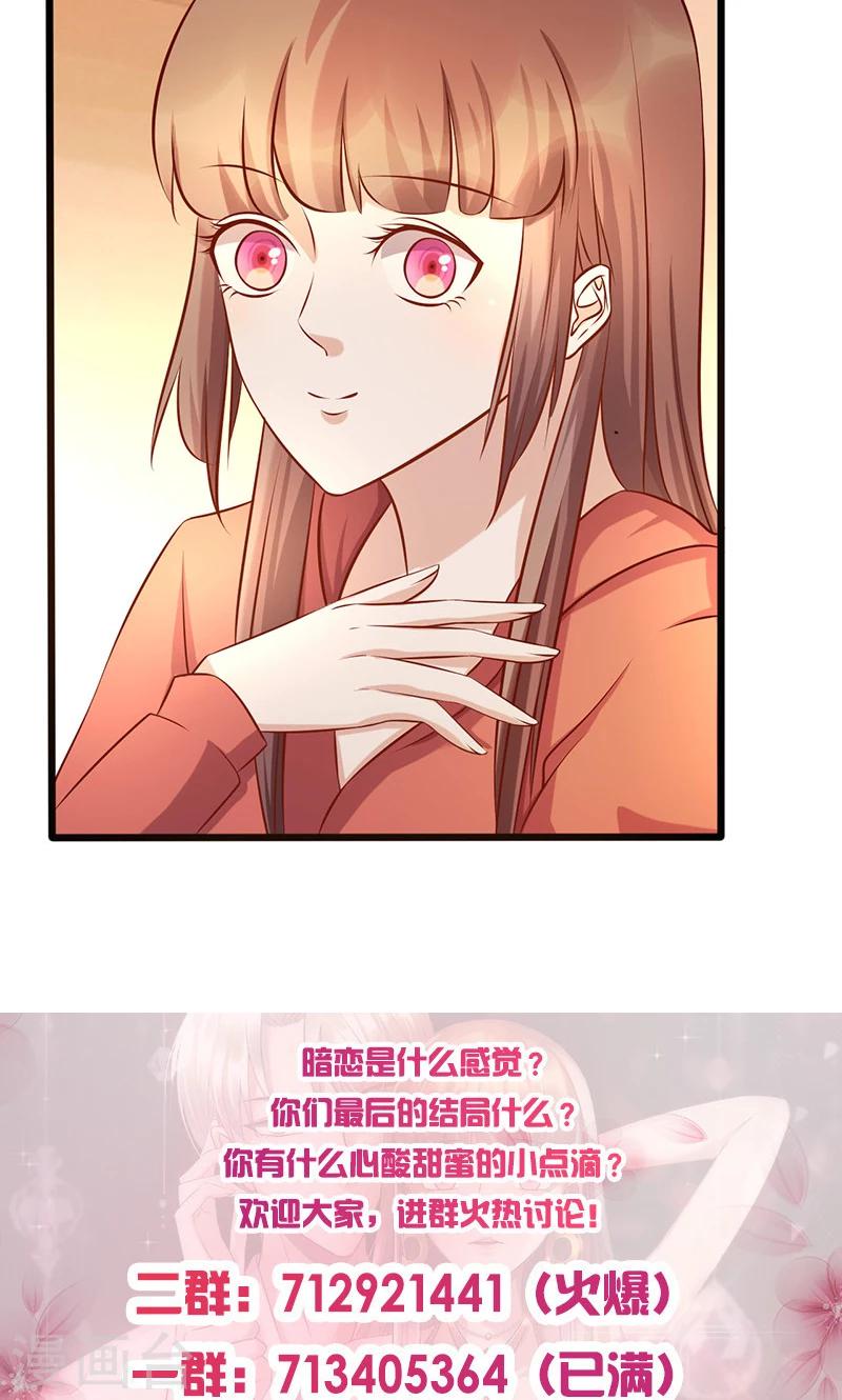 第176话 不错的结婚对象-第176话