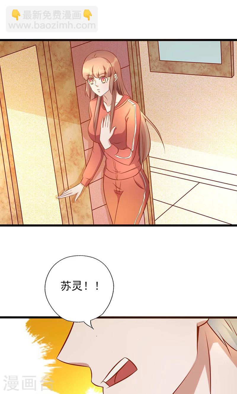 第176话 不错的结婚对象-第176话