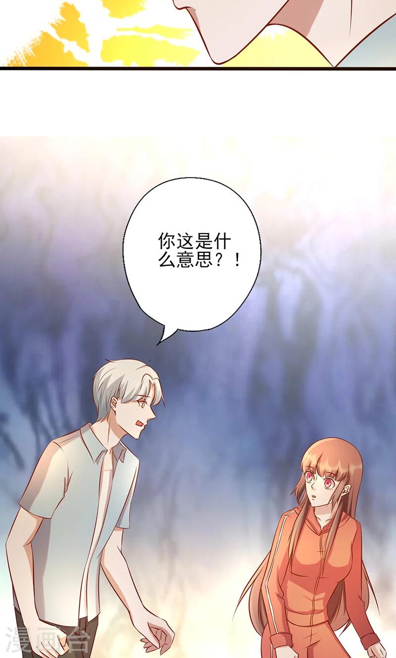 第176话 不错的结婚对象-第176话