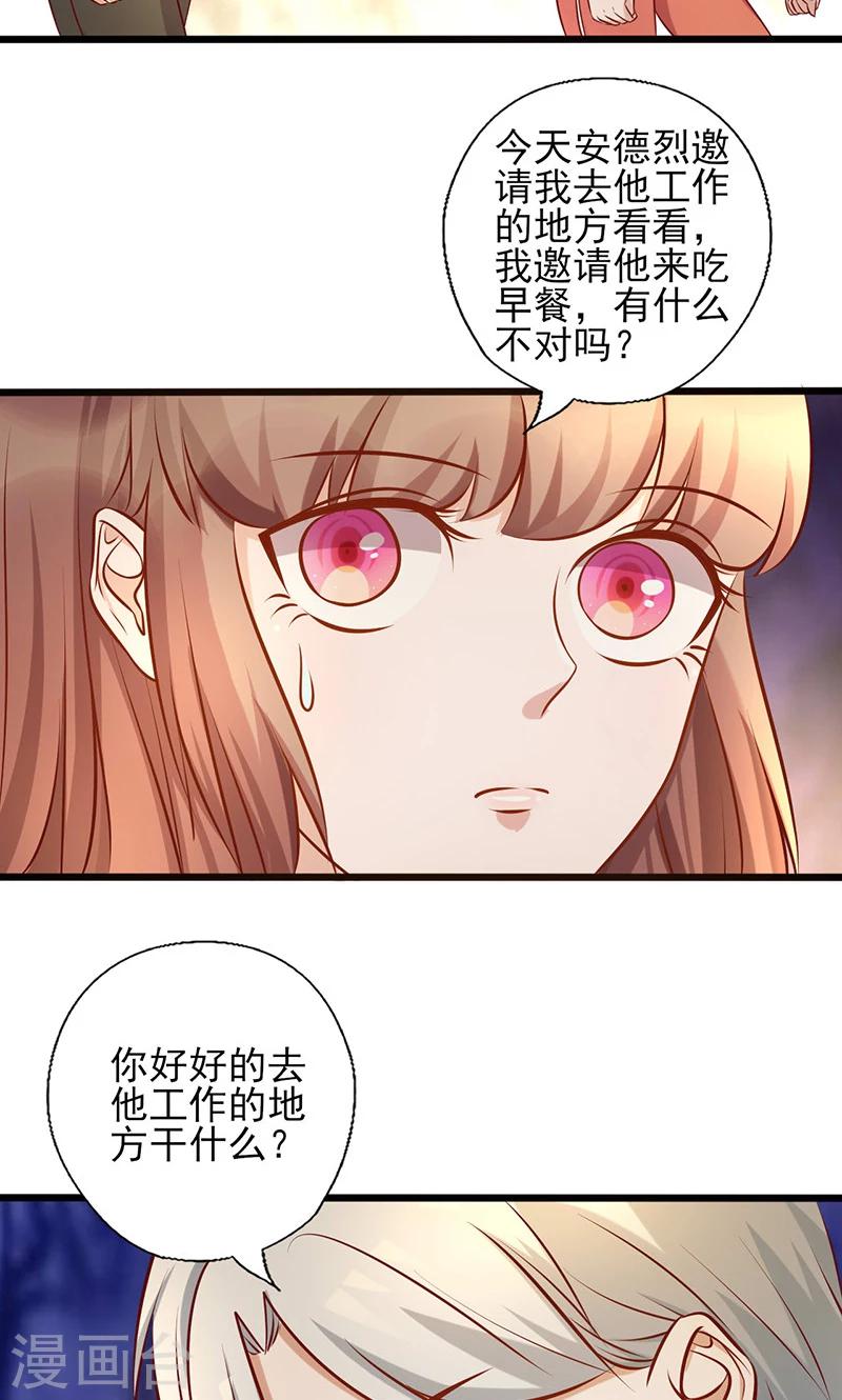 第176话 不错的结婚对象-第176话