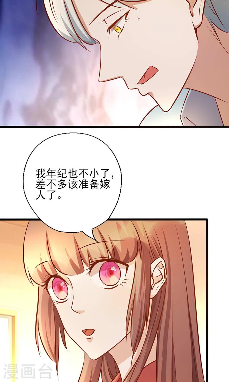 第176话 不错的结婚对象-第176话